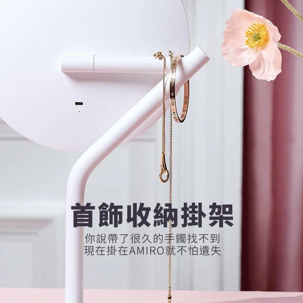 AMIRO Mate S LED高清日光美妝鏡